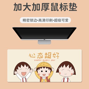 鼠标垫超大简笔画卡通小女孩小丸子键盘垫加大加厚锁边大号书桌垫