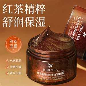 韩纪红茶酵母润泽抗皱面膜120g滋润保湿清爽不黏腻涂抹面膜