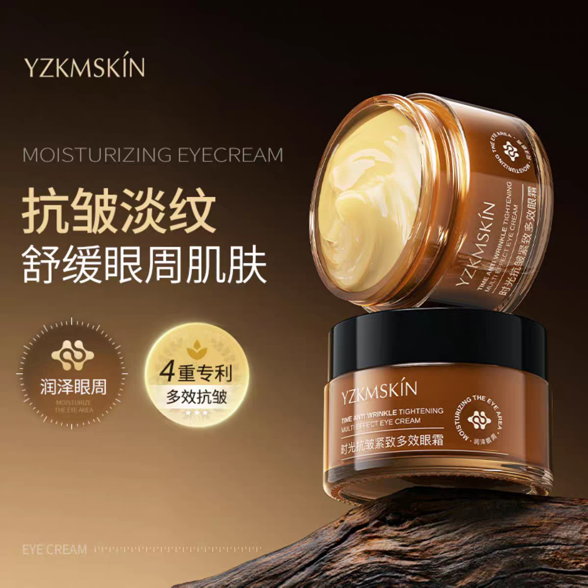 娅芝抗皱淡纹滋润保湿眼霜紧致抗眼霜