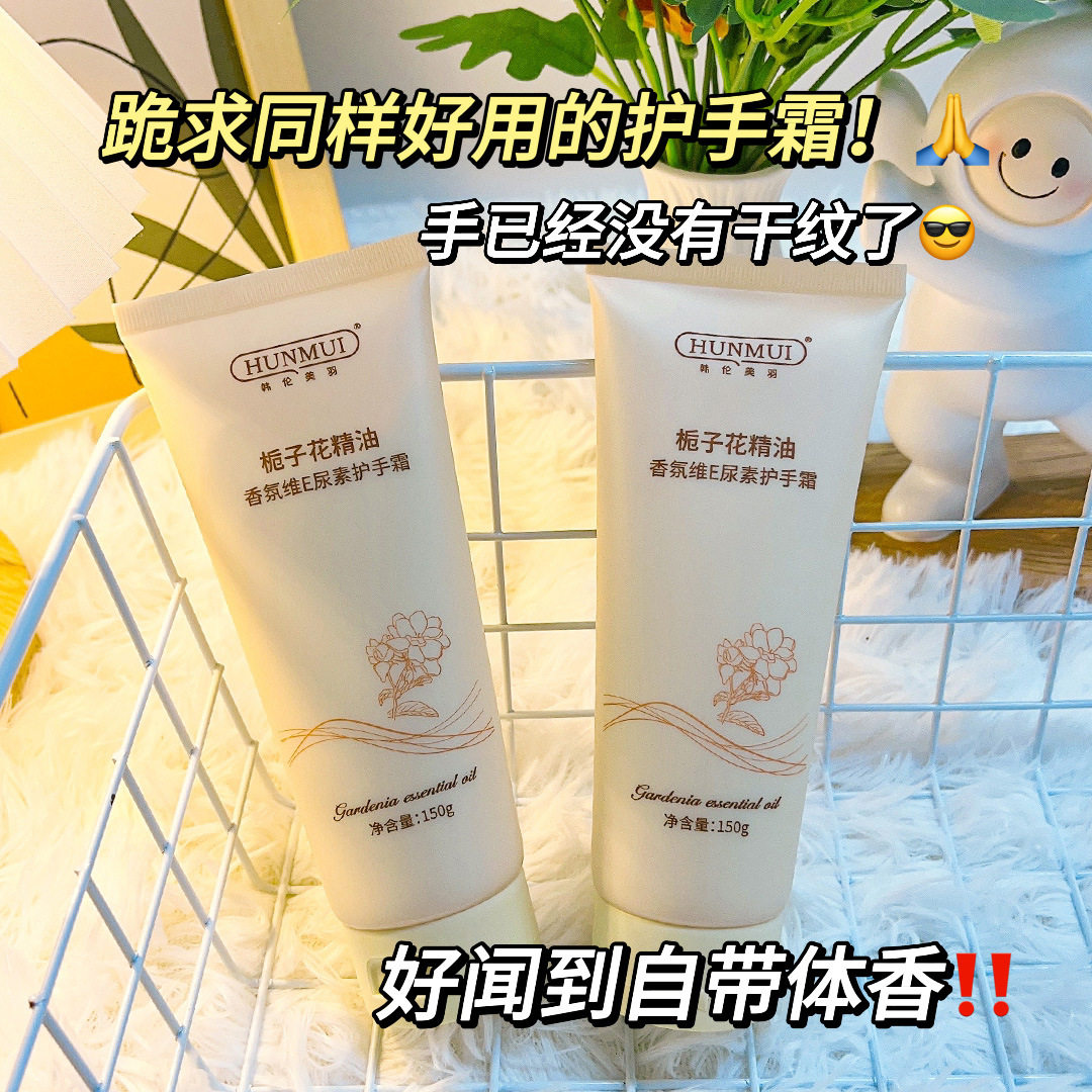 韩伦美羽栀子花精油护手霜维E尿素秋冬保湿滋润便携款香氛护手霜