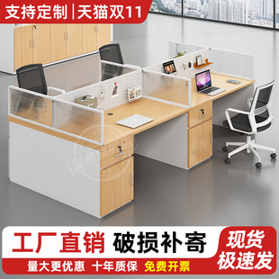 职员办公桌椅组合四人位简约现代办公室隔断屏风卡座员工位电脑桌