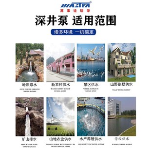 瑞荣水泵万事达4SP全不锈钢深井泵380V高扬程深水井增压泵潜水泵