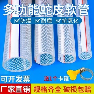 塑料PVC水管软管家用防爆网蛇皮管4分6分1寸防冻洗车浇水管高压