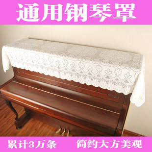 钢琴罩简约美观大方钢琴盖布钢琴盖布立式 促琴行家用欧式 钢琴通用
