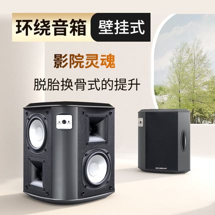 雅歌声5.1家庭影院家用客厅偶极环绕音箱无源壁挂家用后置音箱