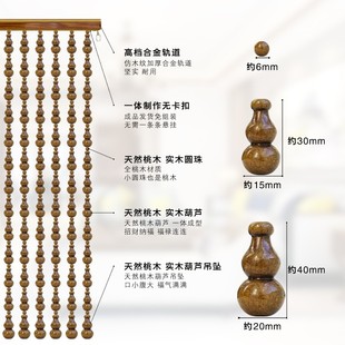 桃木葫芦珠帘隔断帘大门对卫生间厨房卧室家用中式 新款 门帘免打孔