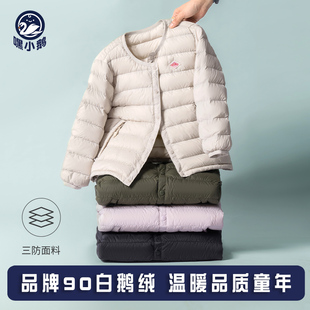 嘿小鹅秋冬儿童鹅绒服轻薄羽绒服男童女童校服内胆羽绒内搭亲子装