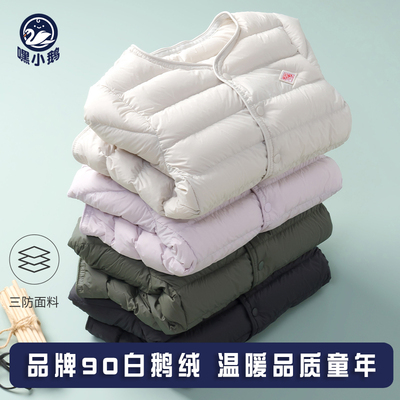 嘿小鹅秋冬鹅绒服儿童轻薄羽绒服