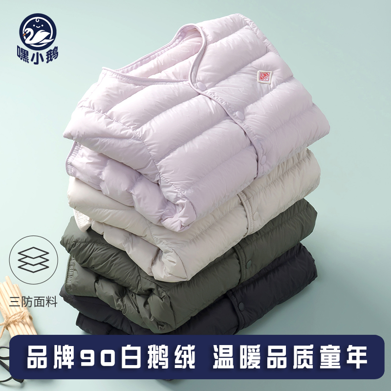 嘿小鹅秋冬鹅绒服儿童轻薄羽绒服