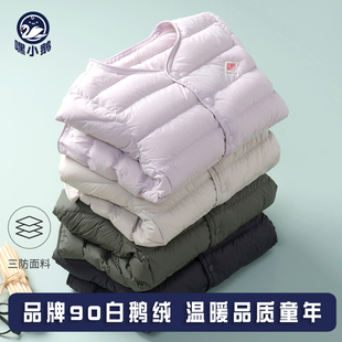 嘿小鹅秋冬鹅绒服儿童轻薄羽绒服男童女童中大童校服内胆羽绒内搭
