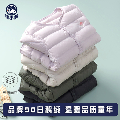 嘿小鹅秋冬鹅绒服儿童轻薄羽绒服