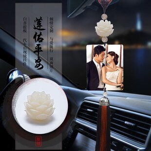 饰定制照片 汽车挂件车内吊饰高档檀木莲花保平安符吊坠后视镜车装