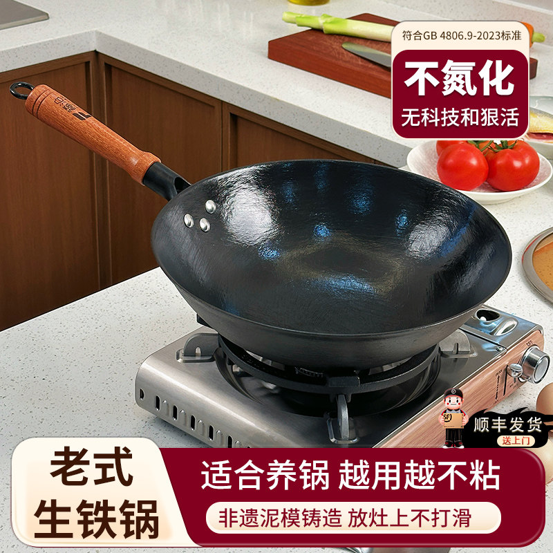 未氮化圆底龟纹老式炒锅 发顺丰无涂层陆川铁锅铸铁生铁锅帮开锅