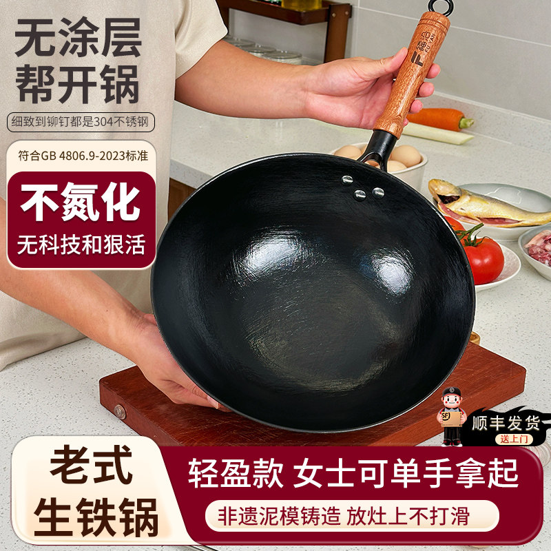 轻盈款 无氮化龟纹生铁圆底铸铁锅老式陆川铁锅帮开锅发顺丰