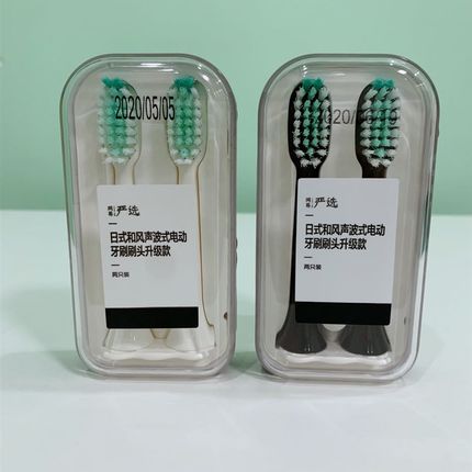网易严选牙刷头日式和风声波式电动牙刷原装头替换刷头2支装升级