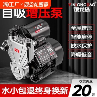 全自动增压泵静音自吸泵家用自来水抽水泵太阳能压力管道加压水泵