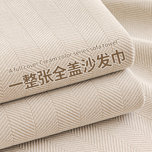雪尼尔沙发巾一整张全盖四季 2024新款 通用防猫抓全包沙发套罩盖布
