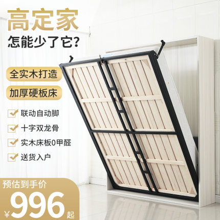 隐形床实木加固五金配件上下翻书房隐藏墨菲多功能小户型壁折叠床