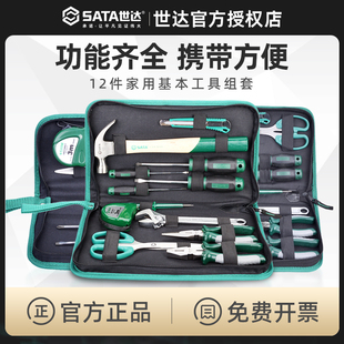 手动工具家庭物业维修水电工工具包组合DY06018 世达家用工具套装