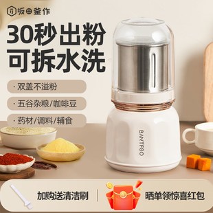 坂田釜作磨粉机研磨机家用超细小型研磨杯干磨杯磨粉器中药打粉机