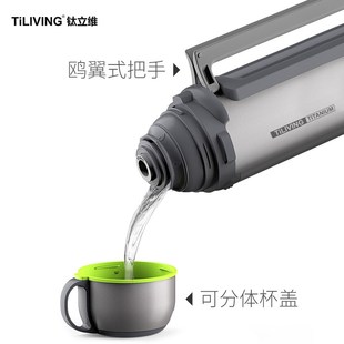 TiLIVING钛保温壶超轻家用户外车载便携大容量旅行壶热水瓶1.8L