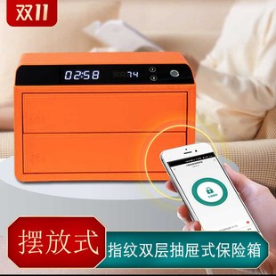 抽屉式 皮质首饰保险柜家用小型指纹密码 保险箱双层办公智能全钢