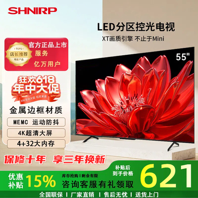 shnirp/厦普55寸家用智能网络平板电视机超高清75/85/100寸大屏