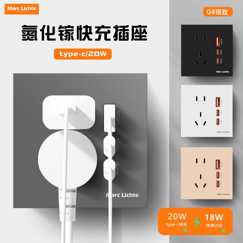 86型暗装usb插座type-c手机充电智能快充20w家用墙壁五孔插座面板
