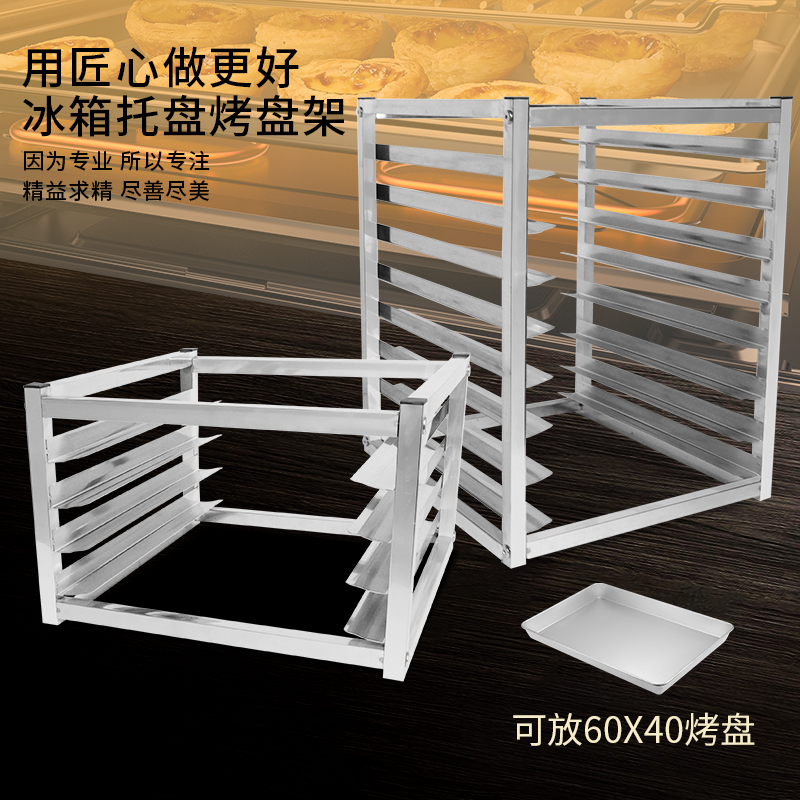 厨房商用冰箱内置烤盘架不锈钢多层托盘架隔层置物架冷冻内部冰柜
