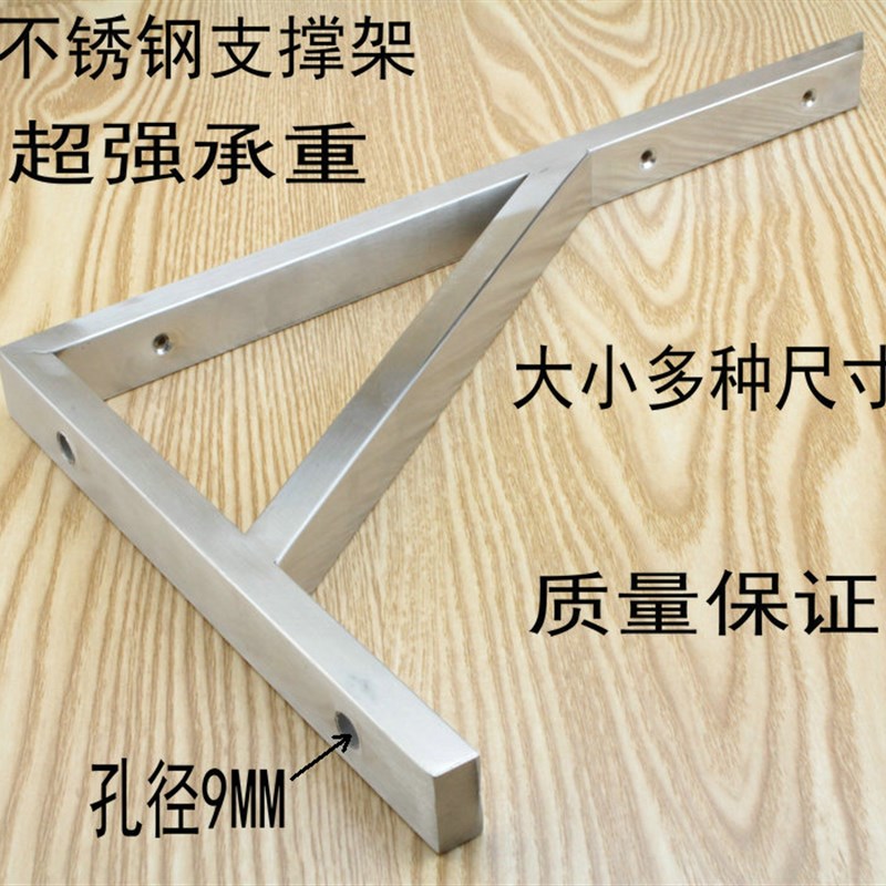 加厚三角支架不锈钢托架大理石支撑架 上墙置物架 台盆架隔板托架