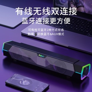 家用桌面重低音炮蓝牙音箱有线RGB灯效游戏电竞条形 电脑音响台式