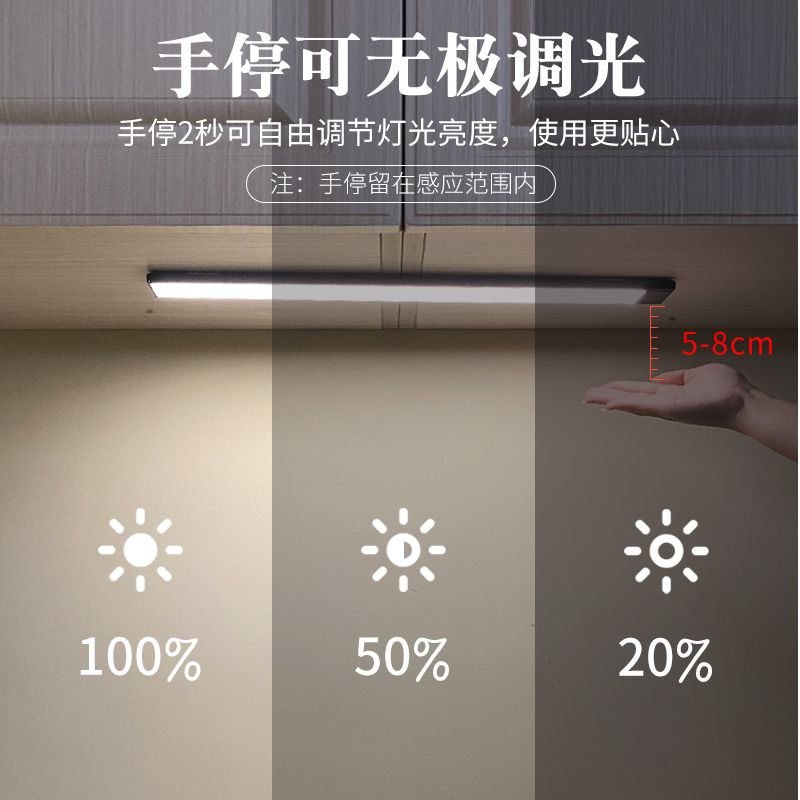 充电式led手扫感应灯免布线无线人体衣柜灯磁吸免安装厨房橱柜灯