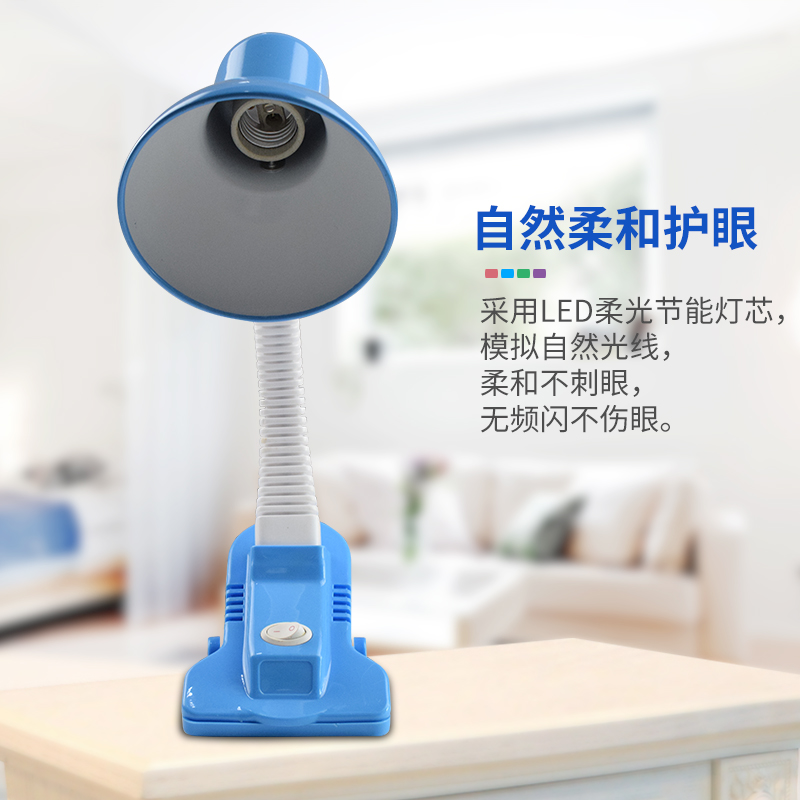 led台灯护眼宿舍卧室学生儿童插电办公学习书桌小夹子补光阅读灯