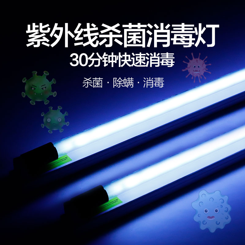 紫外线灯管食品厂工厂幼儿园消毒除螨车间厨房烘焙t5t8灯