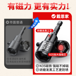 电动扳手套筒工具内六角8mm套筒风批手电钻强磁自攻螺丝批头加深