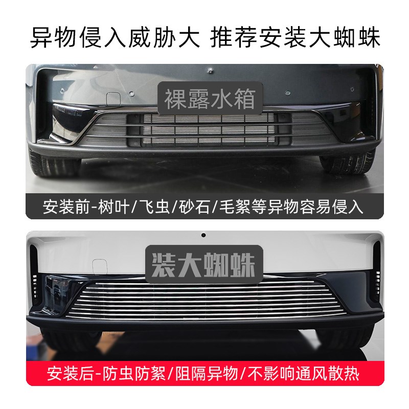 2024款零跑C10前脸杠中网外观改装件装饰防虫网汽车用品配件