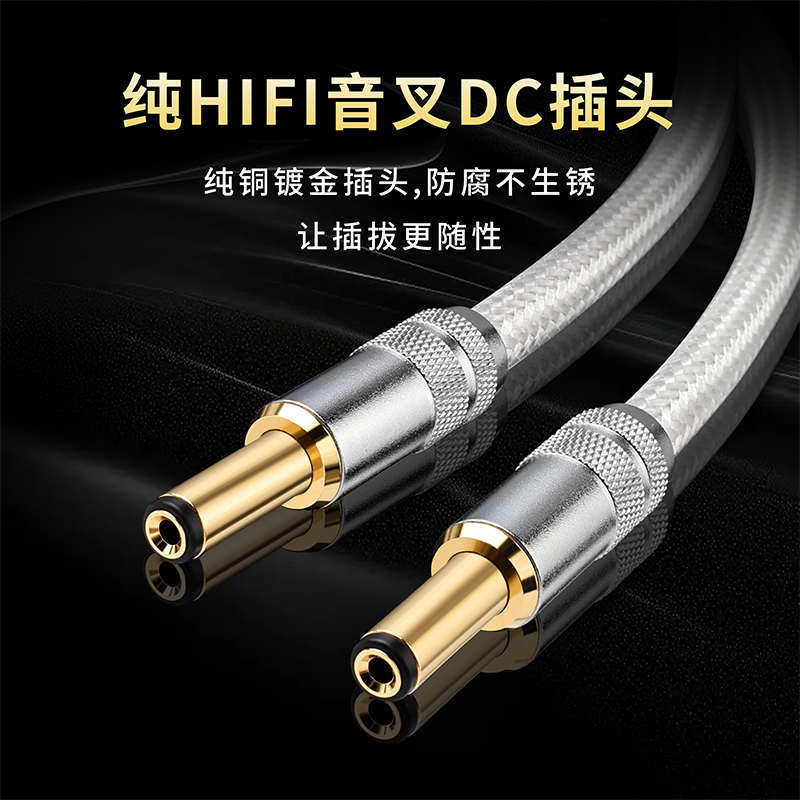 杨阳 7N单晶铜镀银DC直流电源线GX16-2芯转2.1*2.5插头输出连接线