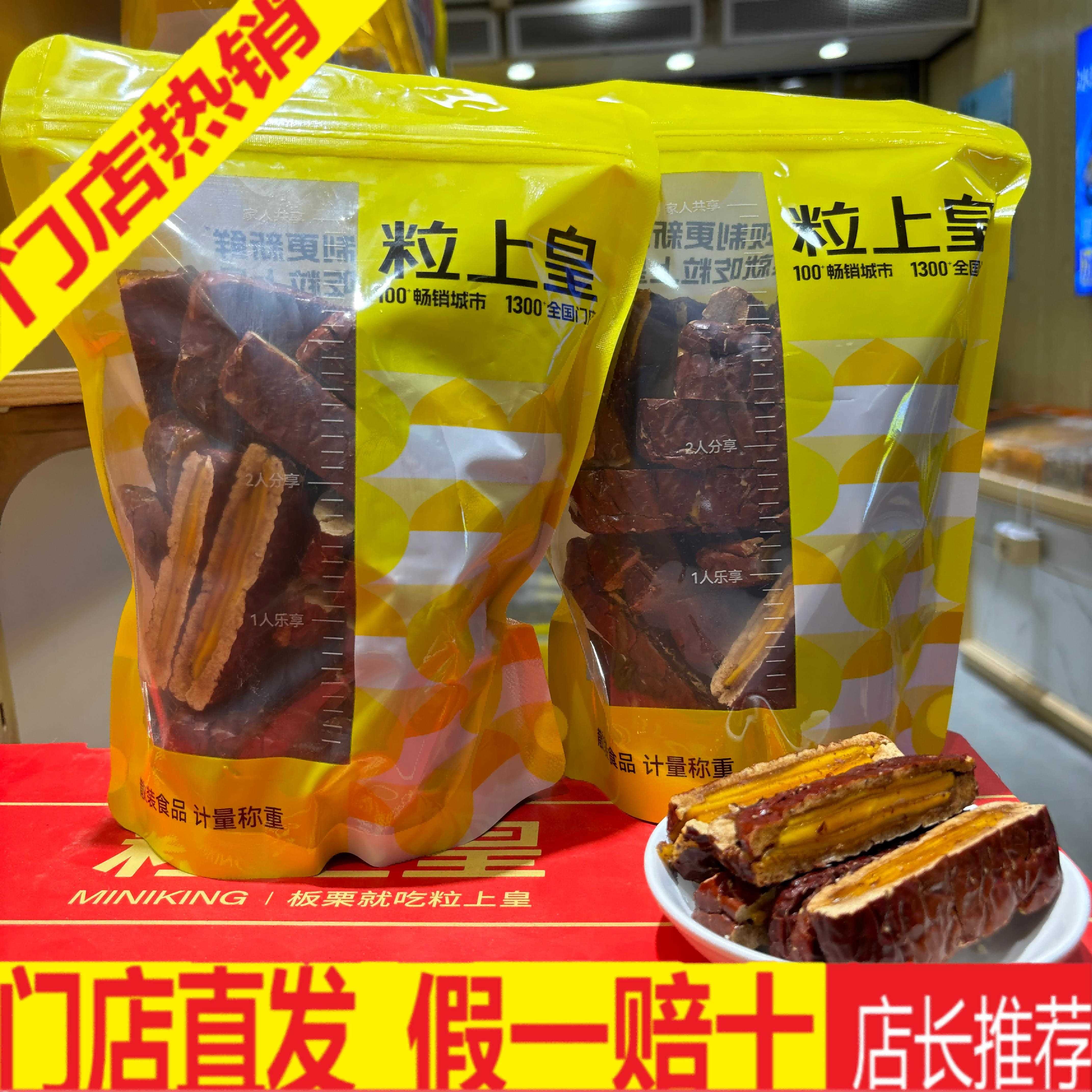 粒上皇枣夹芒果干无核蜜饯软糯清甜门店直发旗舰店同款