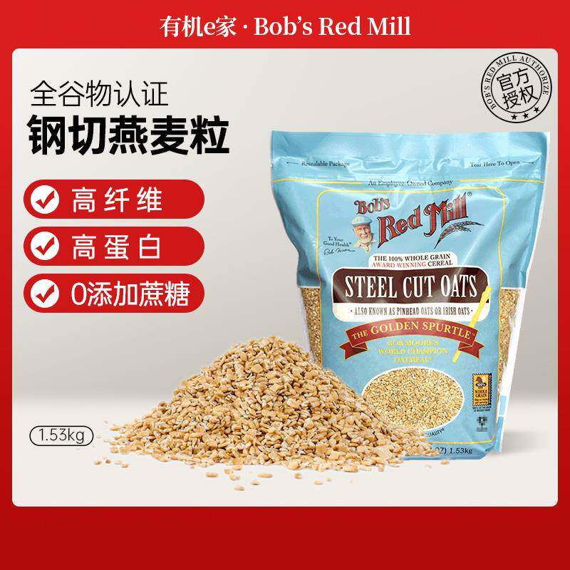 美国鲍勃红磨坊钢切燕麦粒米Steel Cut Oats1.53KG营养代餐粥粗粮