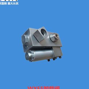 200卸载阀乳化泵配件 现货供应威龙矿业矿用WXF5