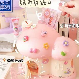 零钱可爱存钱 2025年小蘑菇储蓄箱女孩只进不出网红孩儿童密码