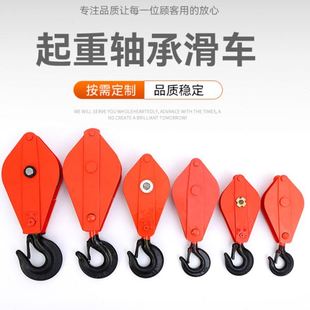 起重轴承滑车轮吊钩式 起重滑轮起重轴承 滑轴承款 吊钩式