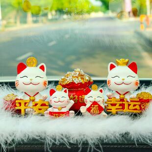 饰品新年喜庆车内中控台摆饰车饰品礼品 福气招财猫汽车摆件车载装
