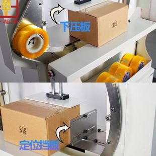 自动胶带捆扎机缠绕机速封箱机邮政泡沫箱水果生鲜快递盒电商用