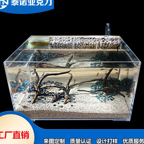 定做透明亚克力金鱼巴西龟乌龟蚂蚁缸加厚多功能不漏水亚克力鱼缸