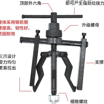 内轴承拉马三爪内孔轴承拆卸专用工具取出器拆卸器拆轴承拉玛工具