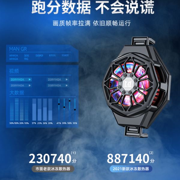 游戏手机半导体散热器结冰制冷磁吸式背夹数显主播直播手机降温