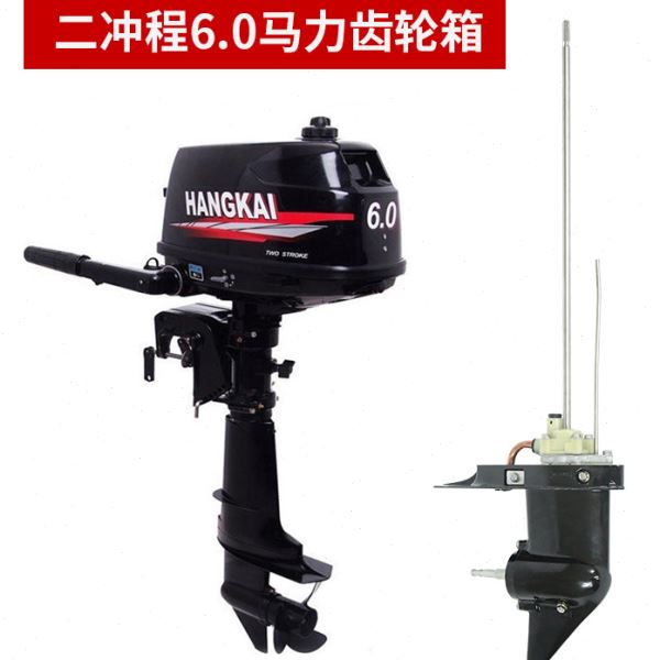 航凯船外机齿轮箱总成 钓鱼船推进器配件 船挂机发动机下箱体