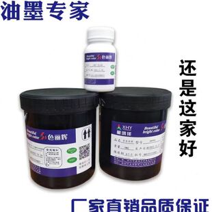 纳米彩色熄影 纳米熄影油墨