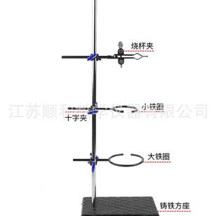 国标铁架台全套60 120厘米方座支架十字夹铁圈物理实验器 100